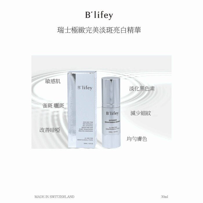 B'lifey Swiss Intensive Brightening Essence (Hydrating, Moisturising, Whitening, Antioxidant, Cell Activating) (e30ml) BL002 Fixed Size