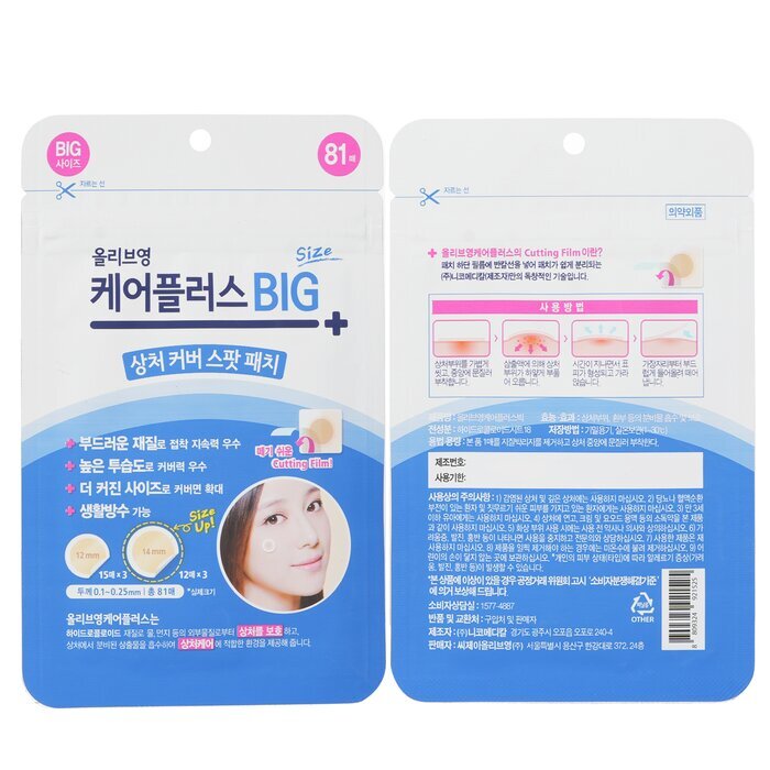 Olive Young Care Plus Scar Cover Spot Patch Big 81pcs