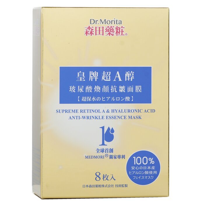 Dr. Morita Superme Retinol A & Hyaluronic Acid Anti Wrinkle Essence Mask 8pcs/28g